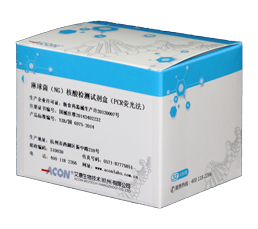 淋球菌（NG）核酸检测试剂盒（PCR荧光法）.png