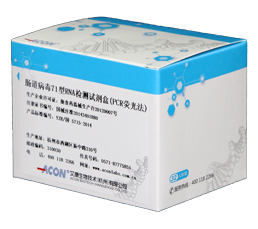 EV71病毒RNA检测试剂盒（PCR荧光法）.png