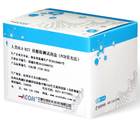 人类HLA-B27核酸检测试剂盒（PCR荧光法）_九州酷游生物技术（杭州）有限公司.png