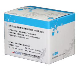 丙型肝炎病毒核酸测定试剂盒（PCR-荧光法）.png