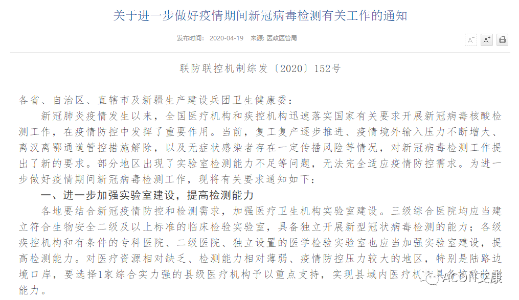 Promotor®核酸提纯仪， 让基因提纯更便捷。